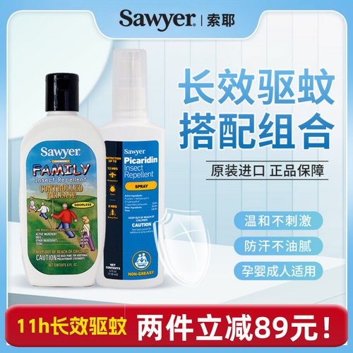 户外露营驱蚊喷雾Sawyer