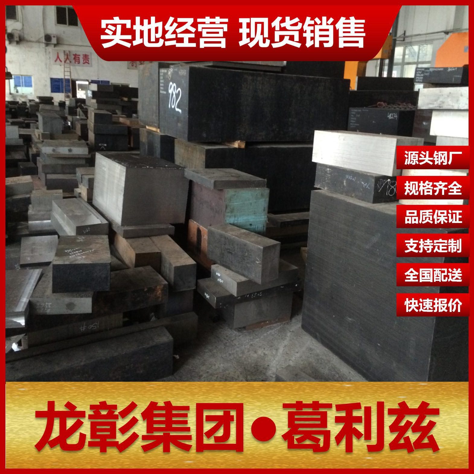 德国1.2347塑胶模具钢现货批零 可任意切割扁钢棒圆1.2347模具钢