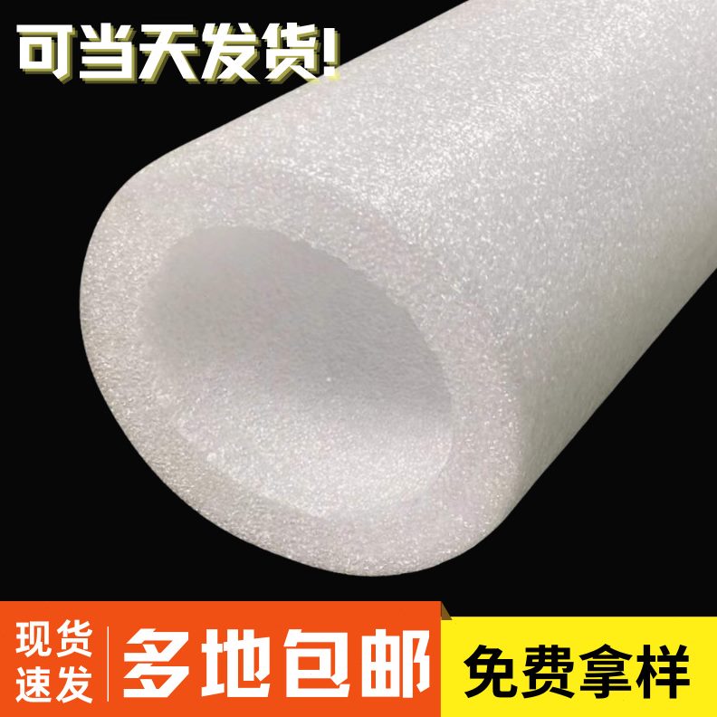 珍珠棉管圆形钢筋笼主筋套管玻璃口保护防撞空心泡沫管发泡棉管