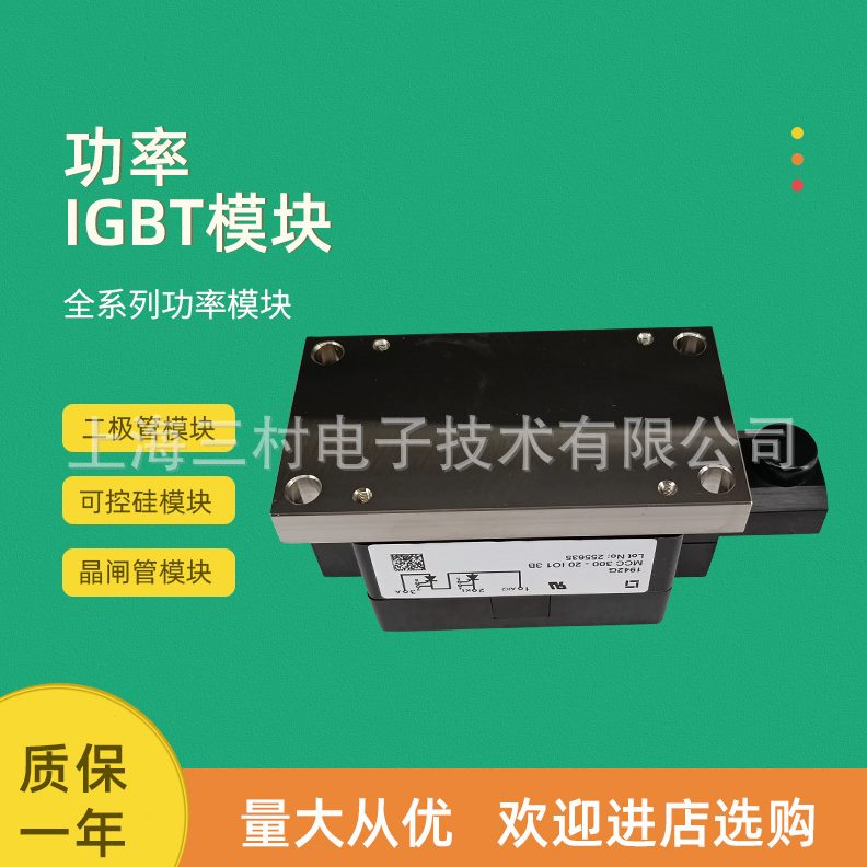 可控硅模块MDC500-36io7 580-28io7 650-24io7 720-14io7-18io7