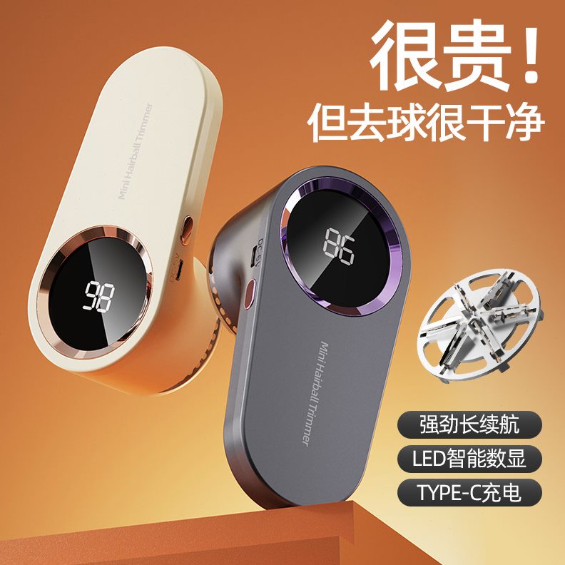 【009】毛球修剪器数码显示家用家用充电式去球器便携式去毛器