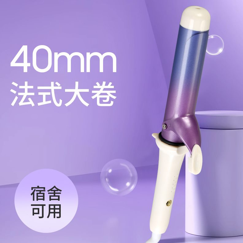 大卷40mm卷发棒大波浪大卷持久定型手动大直径负离子不伤发直发器