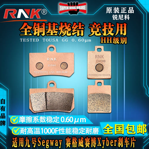 九号Segway赛格威赛博Xyber碟刹