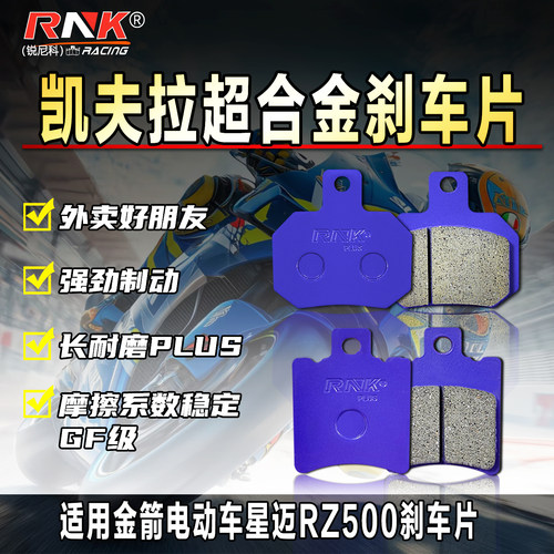 适用雅迪DE350运动版/动力版碟刹