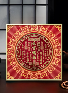 桌面立体摆件床头书桌玄关柜乔迁送礼国潮方形摆台天官赐福2020