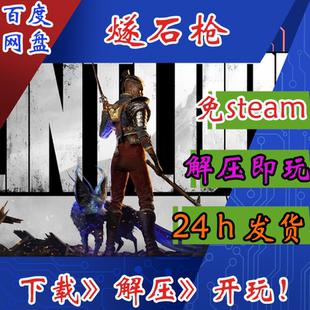 燧石枪黎明之围中文版免steam电脑单机游戏Flintlock