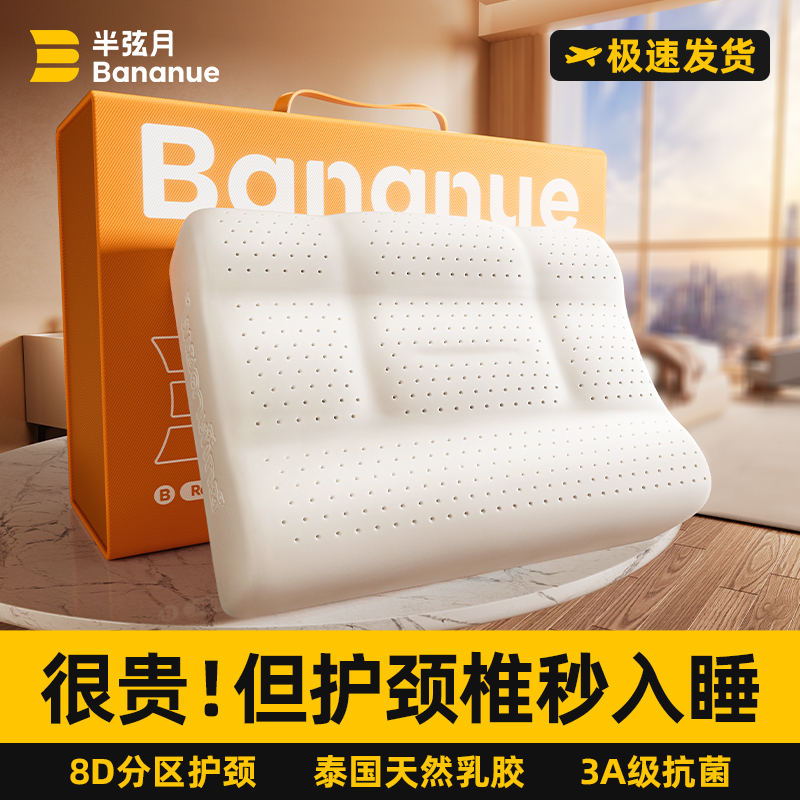 泰国原装进口天然乳胶枕头芯成人专用护颈椎助睡眠官方旗舰店正品