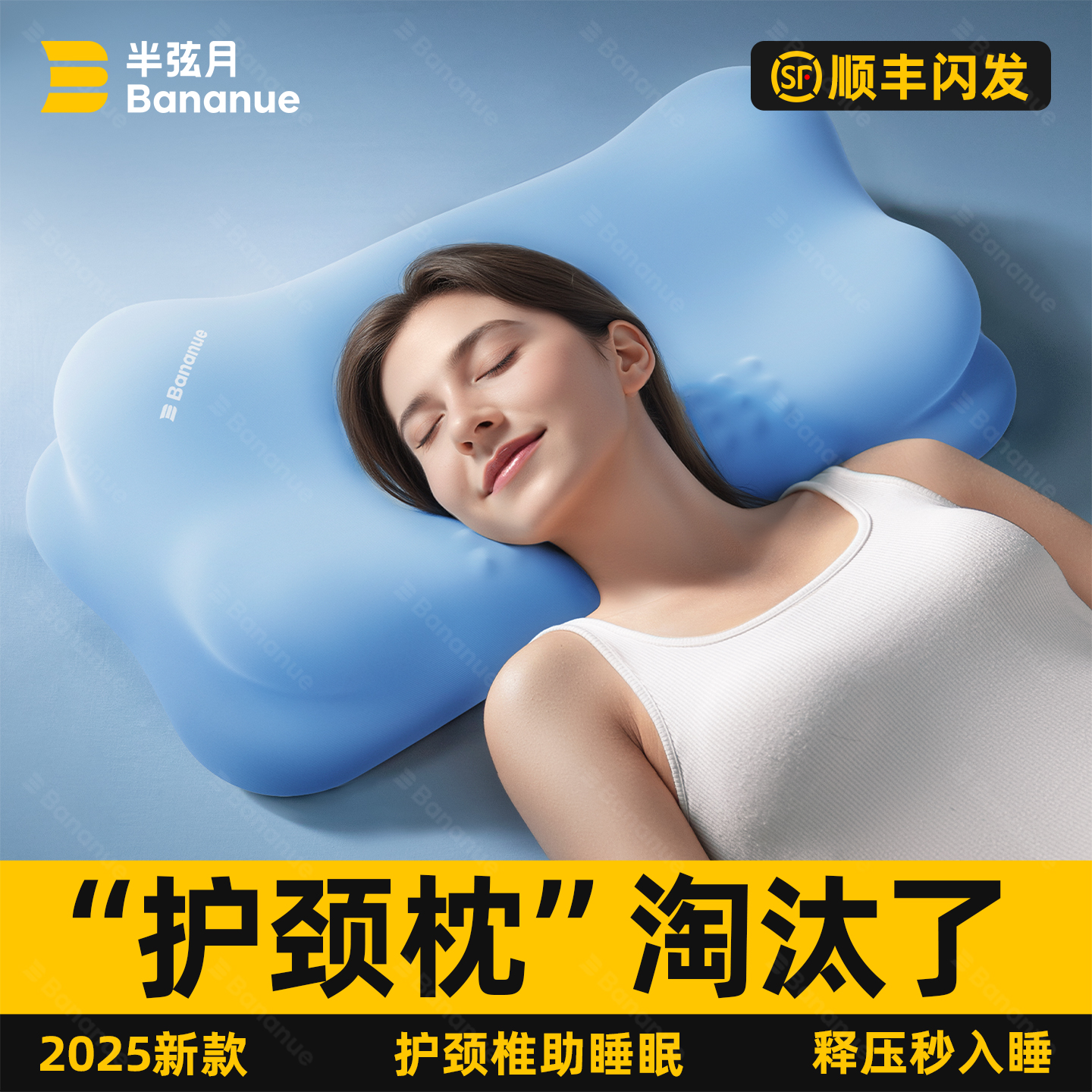 【山姆严选】护颈椎助眠枕