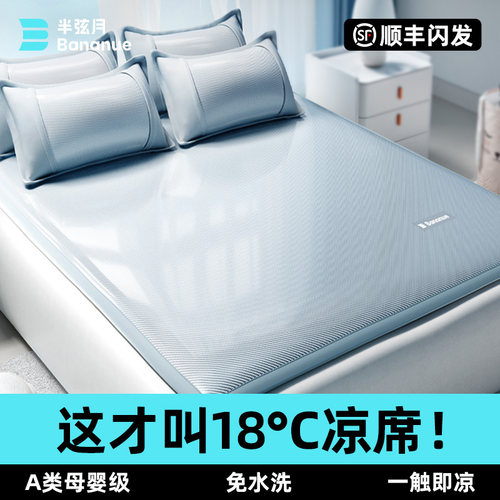 半弦月防螨抗菌持续凉感床笠凉席
