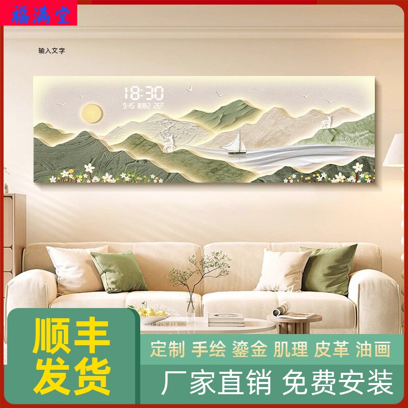 绿意盎然小沙发背景客厅装饰画挂画清新挂钟福鹿山水电子钟表时钟