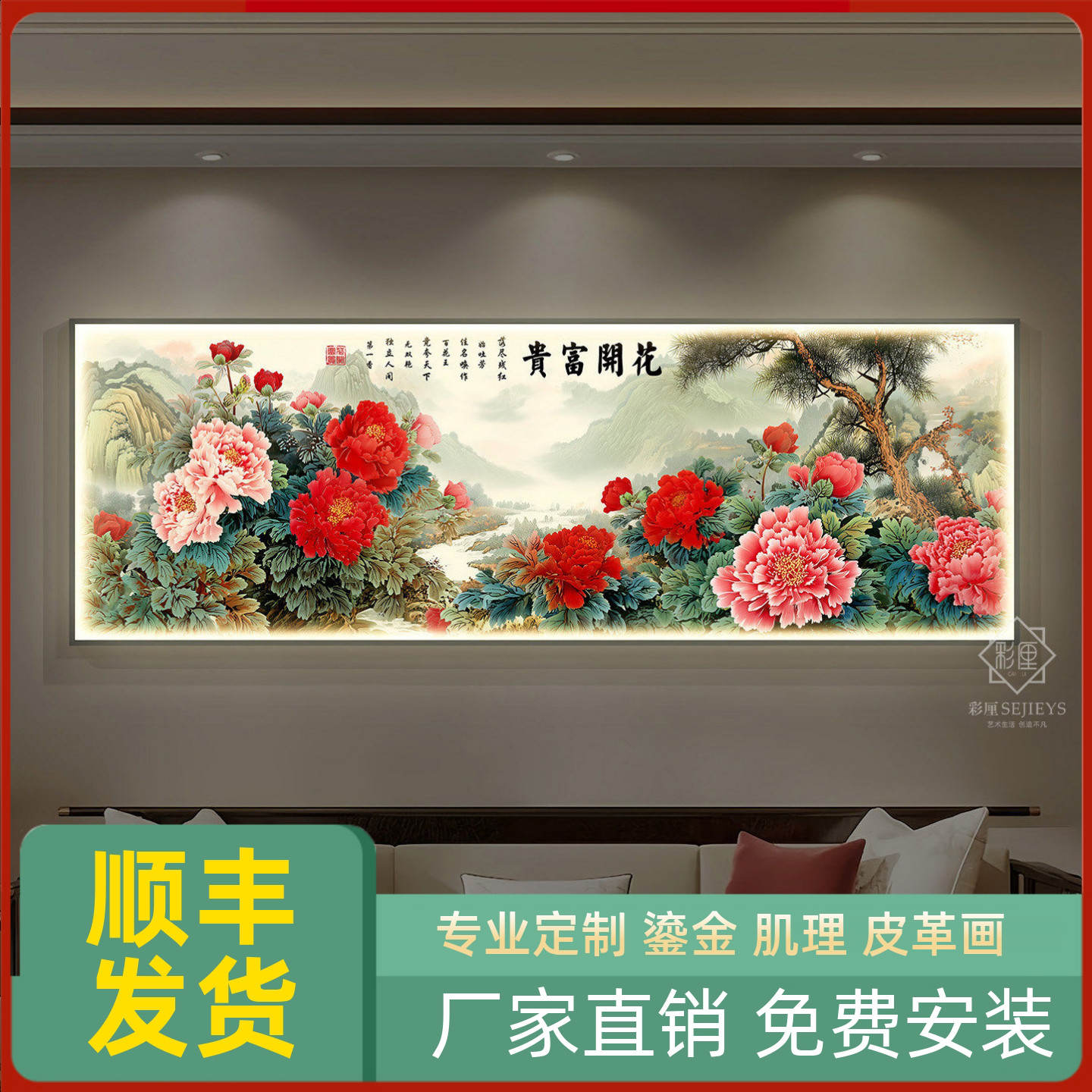 现代客厅国画2026牡丹卧室图挂画背景餐厅沙发开新款装饰画富贵花