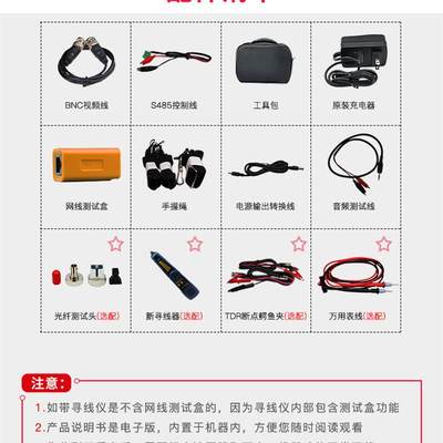 工程宝网路通工程宝IPC-9900MOVTADHSPLUS加强版全功能监控测试仪