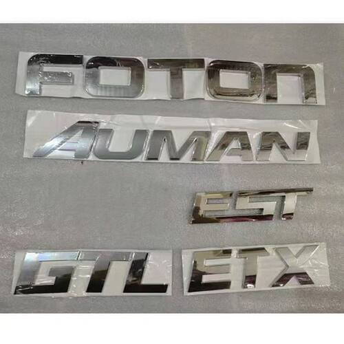 欧曼ETX/EST面板标GTL驾驶室前脸字标AUMAN FOTON面板字标字母