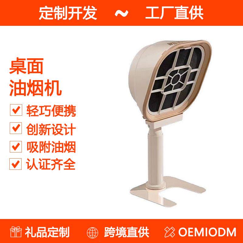 桌面吸油烟机负离子杀菌除味迷你小型烤肉火锅便携艾灸烟吸烟神器