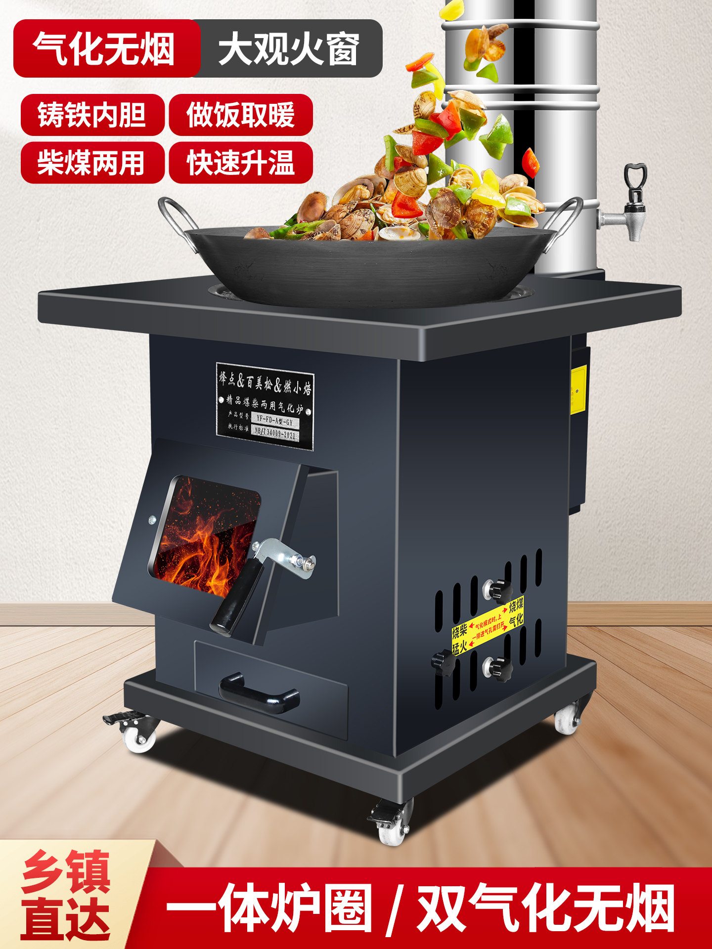 加大无烟气化炉取暖室内农村家用烧木柴煤两用柴火灶大锅台铸铁厚