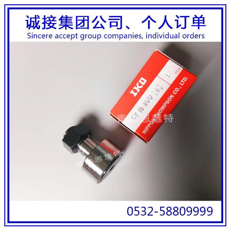 凸轮轴承IKO滚针凸轮导向器CF6BR CF8BR CF10BR