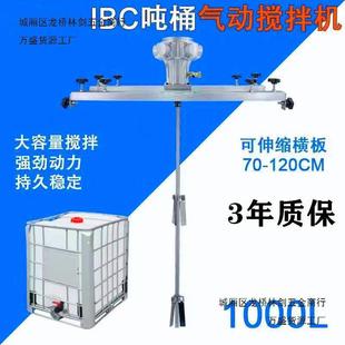 气动搅拌机50 250加仑大功率油漆涂料工业化工油墨胶水1000L 100