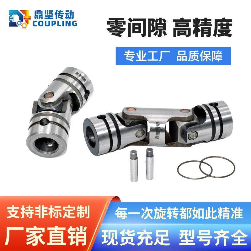 鼎坚传动联轴器UNCA/UNCW单双万向节联轴器销钉型旋转万向节接头,农机/农具/农膜,其它农用工具,淘宝优惠券,粉丝福利购,淘宝优惠卷