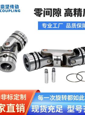 鼎坚传动联轴器UNCA/UNCW单双万向节联轴器销钉型旋转万向节接头