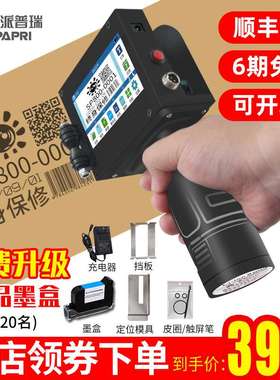施派普瑞SP800快干油墨喷码机 在线小型手持智能喷字机 生产日期