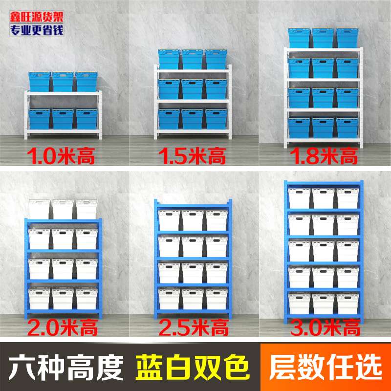 6E3X1.8-2.5-3米加厚货架多层置物仓库仓储轻强承重型货物铁架子