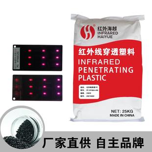 21051 可代替沙伯121R 红外穿透PC塑料颗粒 红外接收器透光原料