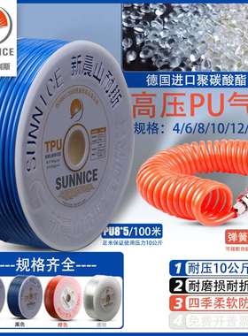 llPU管8x5透明山耐斯气动软管外径16MM12/10*6.5/6*4*2.5山耐斯气