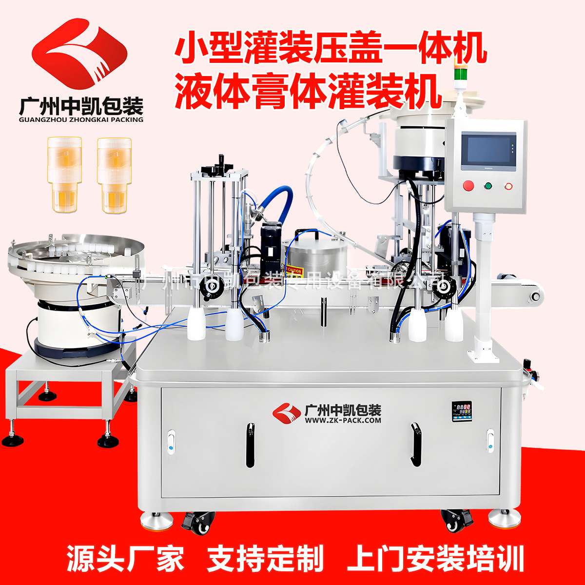 贵州柠檬蜂蜜水蜜头分离式瓶盖36g灌装机 通用扭盖果蜜汁生产线
