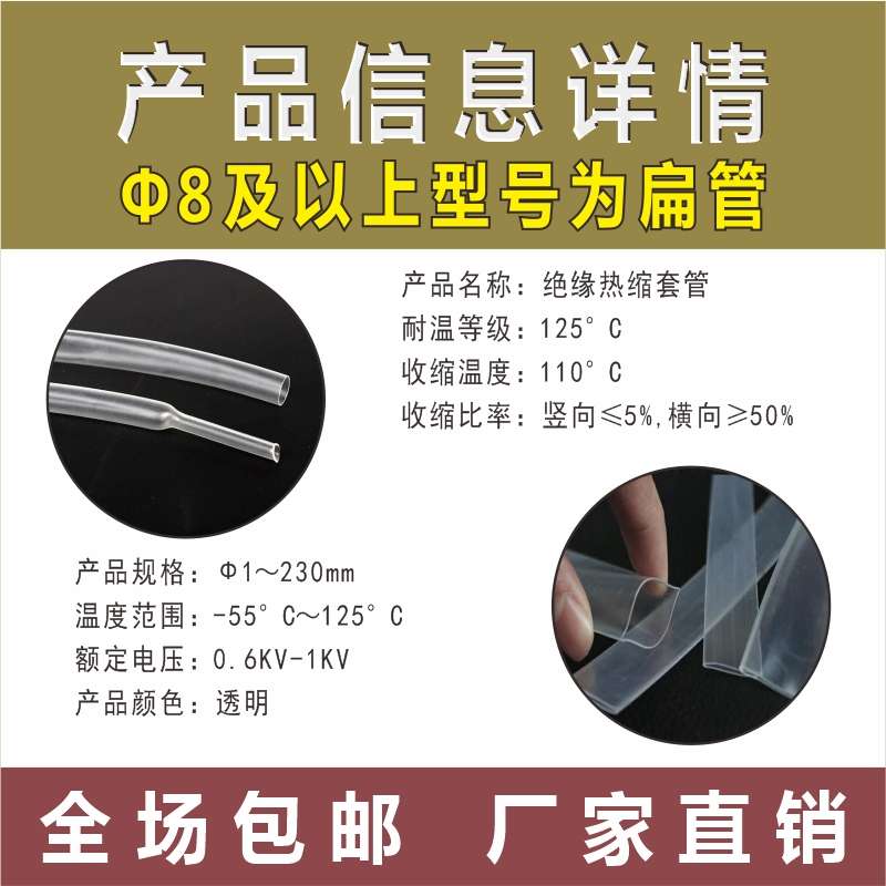 kt透明热缩管绝缘套管1/2/3/4/5/6/10/12～100mm透明热宿管热缩套