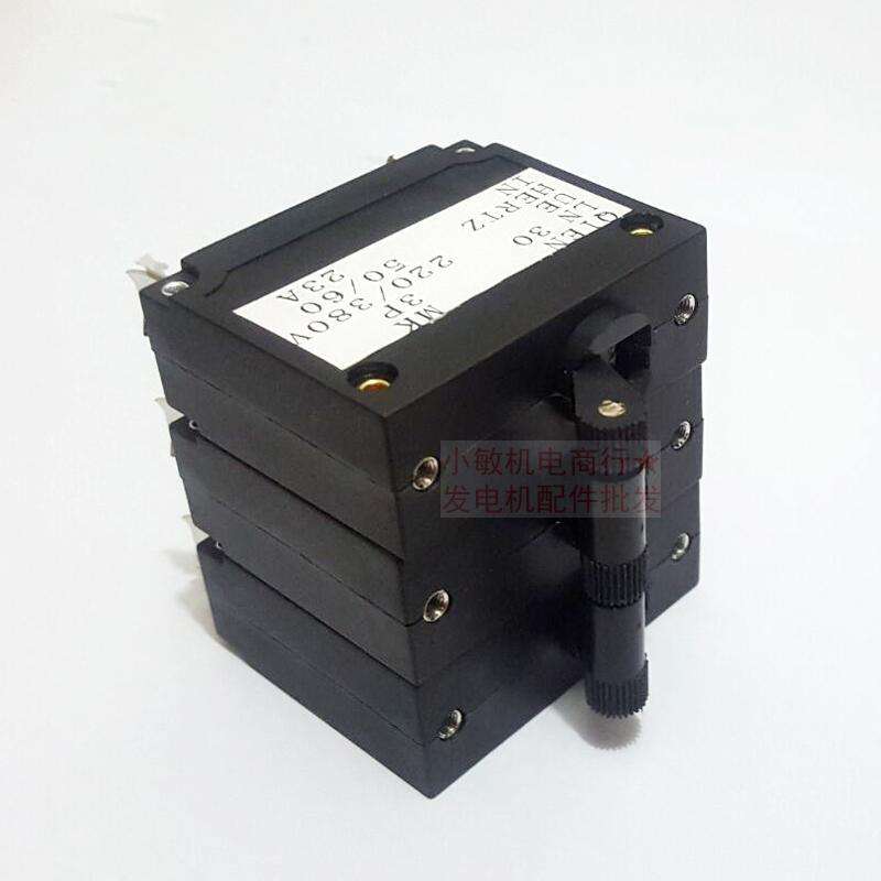 汽油发电机配件5-/6.5/8kW/千瓦 断路器23A 3P电源开关 三相空开