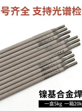 北京金威ENi-1镍基合金焊条ENi2061纯镍焊条