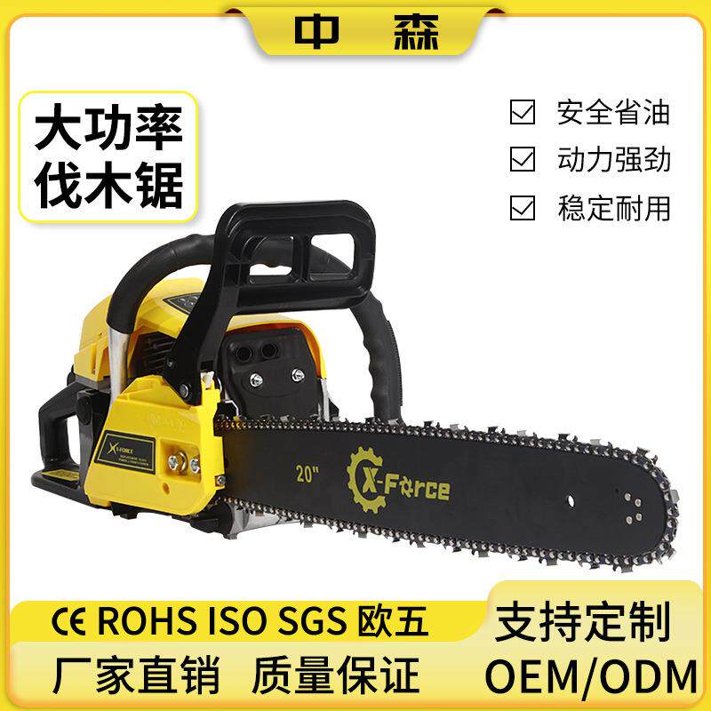 油锯5800二冲程2.5kw大功率便携式多功能58cc燃油砍树机伐木锯