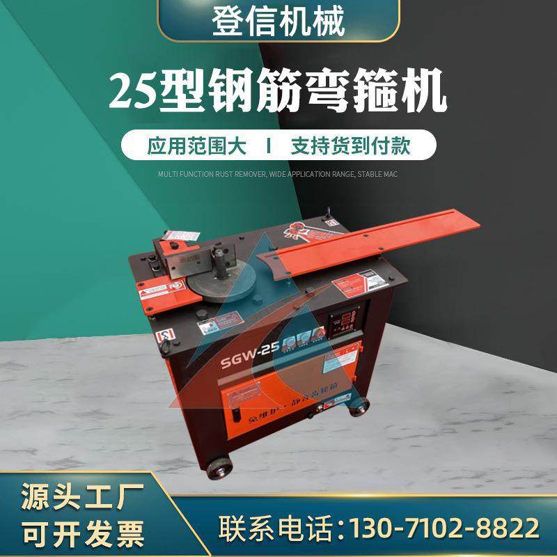 gf20小型全自动数控尺板钢筋弯箍机 打箍机 欢迎采购