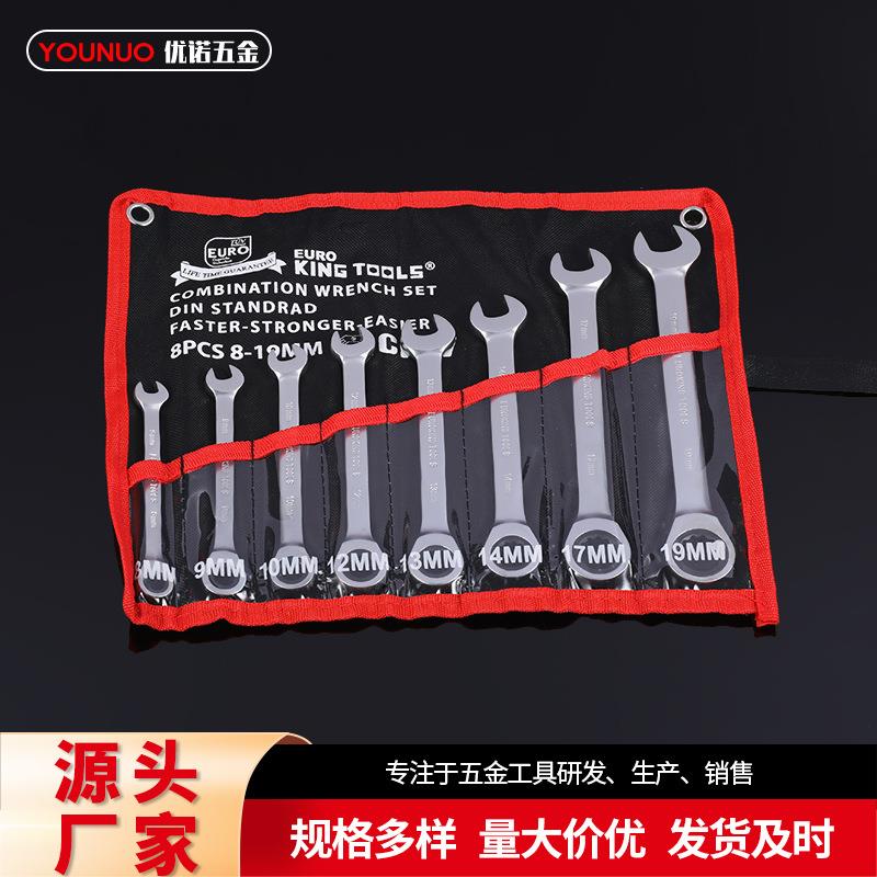 8-19MM8件套两用扳手工具组套 棘轮扳手梅花呆扳手两用扳手