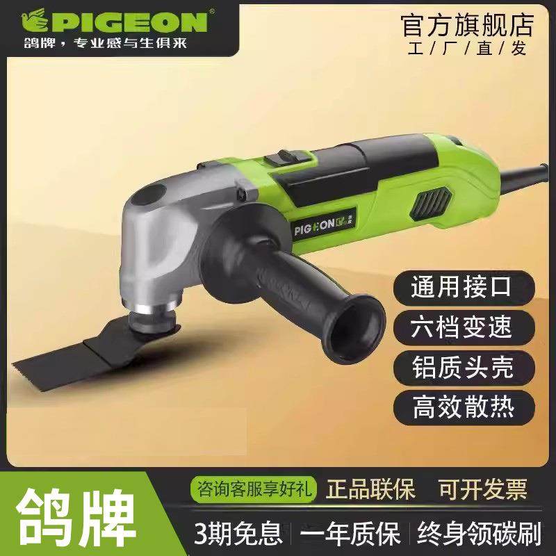 鸽牌万用宝多功能铲修边机木工装修电动开槽电铲切割机,电子元器件市场,其它元器件,淘宝优惠券,粉丝福利购,淘宝优惠卷