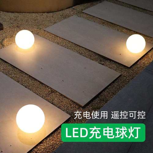 LED发光RGB圆球灯户外防水防尘庭院草坪装饰灯景观氛围遥控夜灯