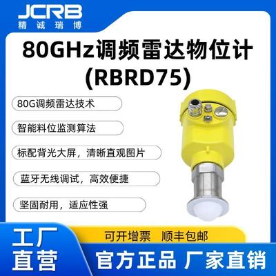 智能雷达液位计 化工防腐导波雷达料位计罐体水位高频雷达物位计