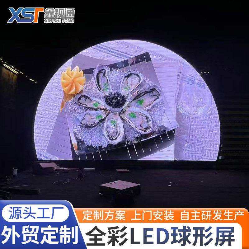 LED球形屏柔性屏全彩led显示屏展馆球形电子大屏高清软模组异形屏,3C数码配件,USB灯,淘宝优惠券,粉丝福利购,淘宝优惠卷