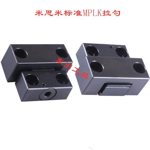 日标卡轮式锁模扣开闭器扣机拉钩 MPLK/10/20/30/60/80s