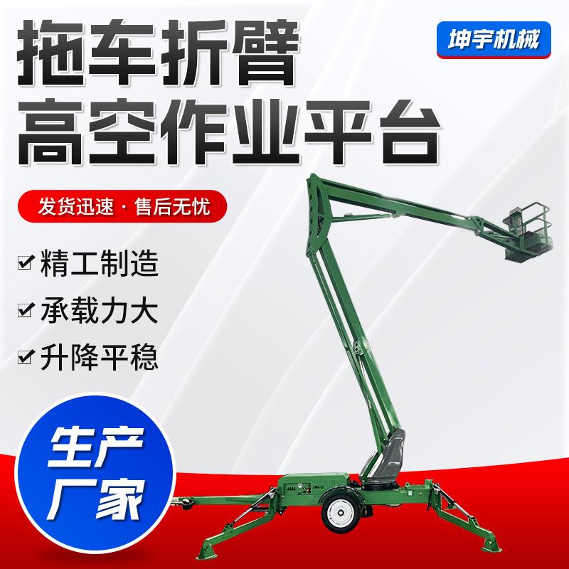拖车折臂高空作业平台牵引式车路灯维修高空作业车拖车折臂升降级