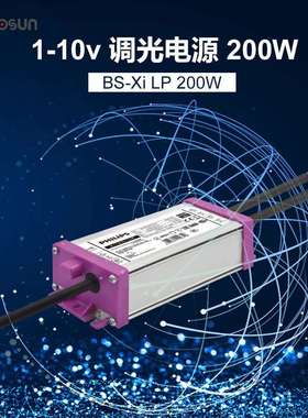 200W太阳能灯可调光电源可编程0.5-1.5ALED驱动器厂家节能防水
