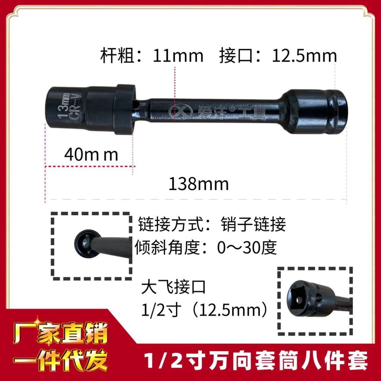 代发电动扳手1/2寸大飞138长铬钒钢光伏安装万向套筒八件套套