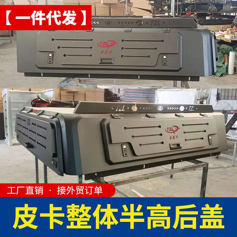 23款ranger hilux DMAX/江淮JAC T8/T9皮卡车半高整体后箱盖高盖