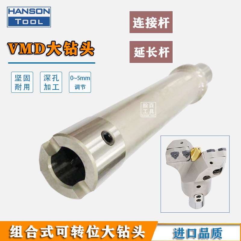 VMD大钻头连接杆延长杆  深孔内冷钻头用钻杆 暴力钻钻孔加长杆