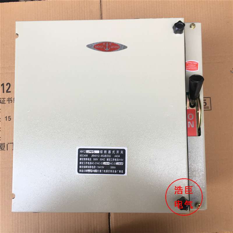 HR11-100/3 40A 60A 100A 200A 400A铁壳开关 封闭式防雨负荷开关