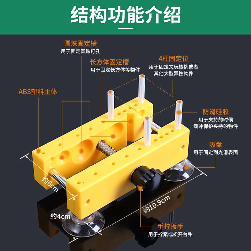 固定器夹床核桃打孔迷你刷台钳小型打底文玩珍珠万向珠子夹具