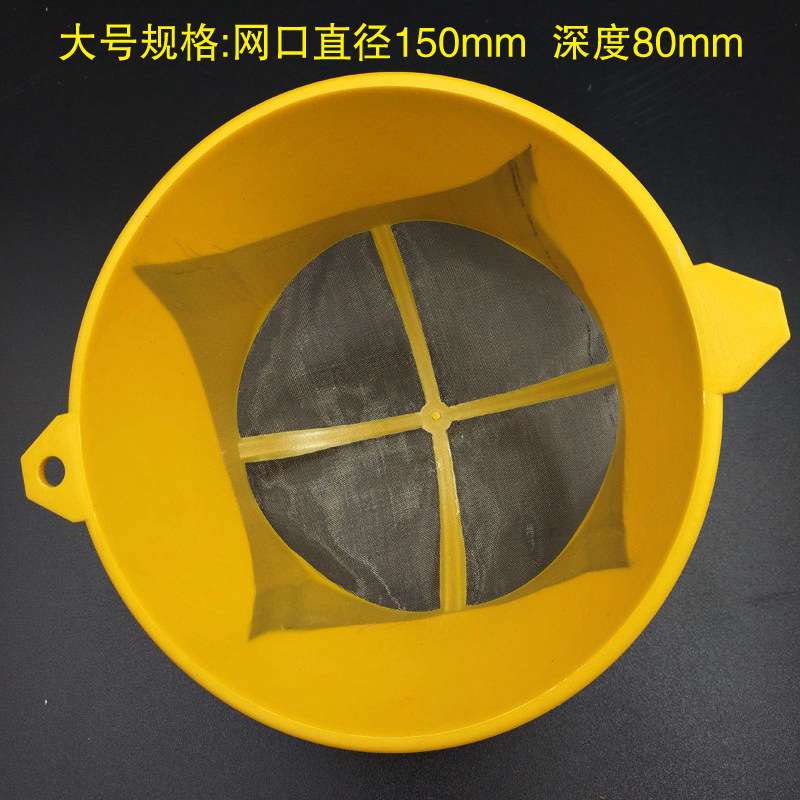 加厚油漆过滤网 大网中网小网黄色漏斗 乳胶漆过滤器五金辅料工具