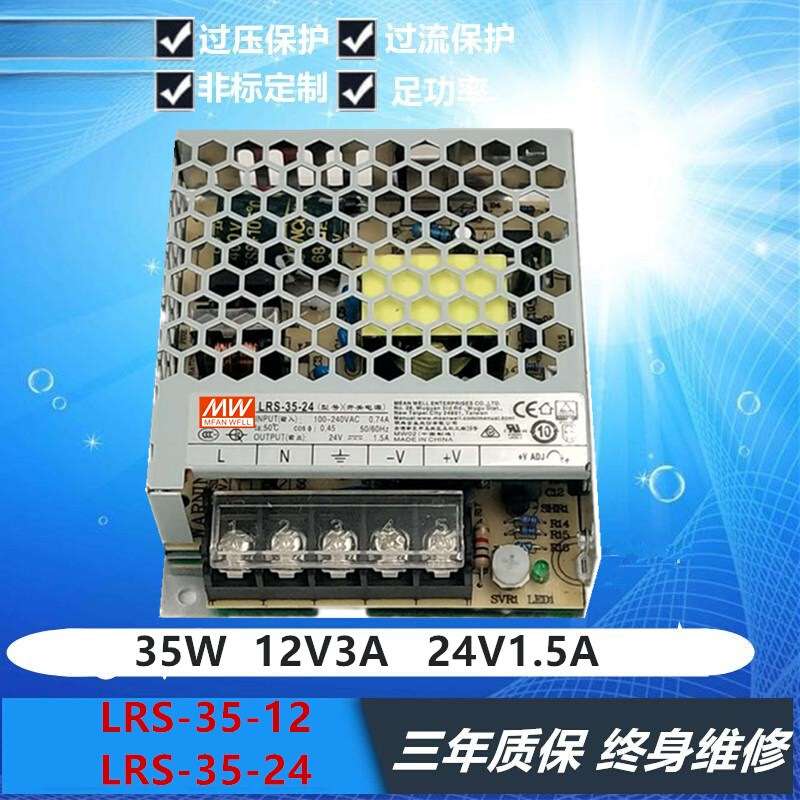 开关L电源RS-35/50/75/100/150/200/350W 220V转12V24V直流