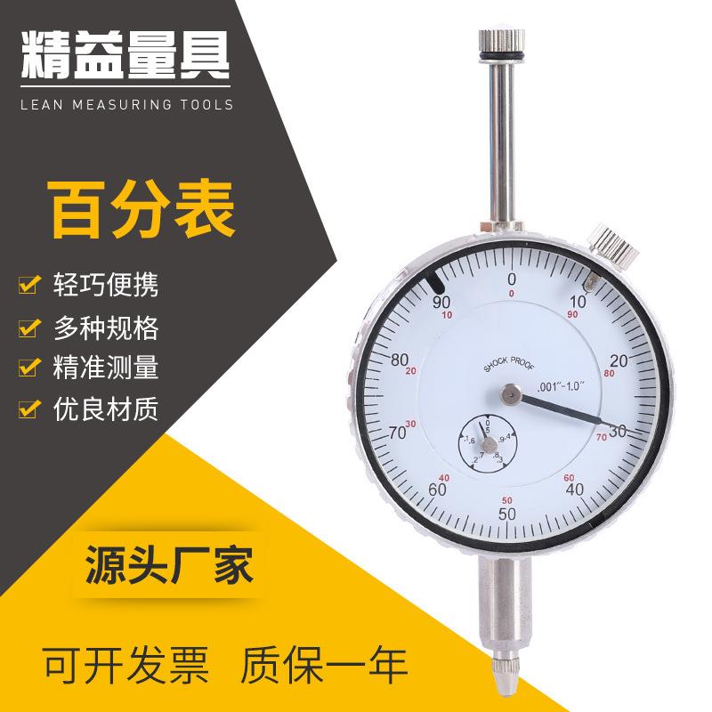 上海美禅量具百分表英制百分表B-04 B-05内径百分表内径量表