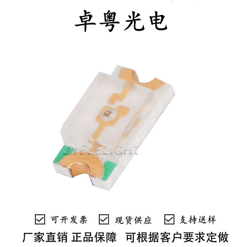 0603发射940LED灯珠1608光敏940发射贴片发光二极管